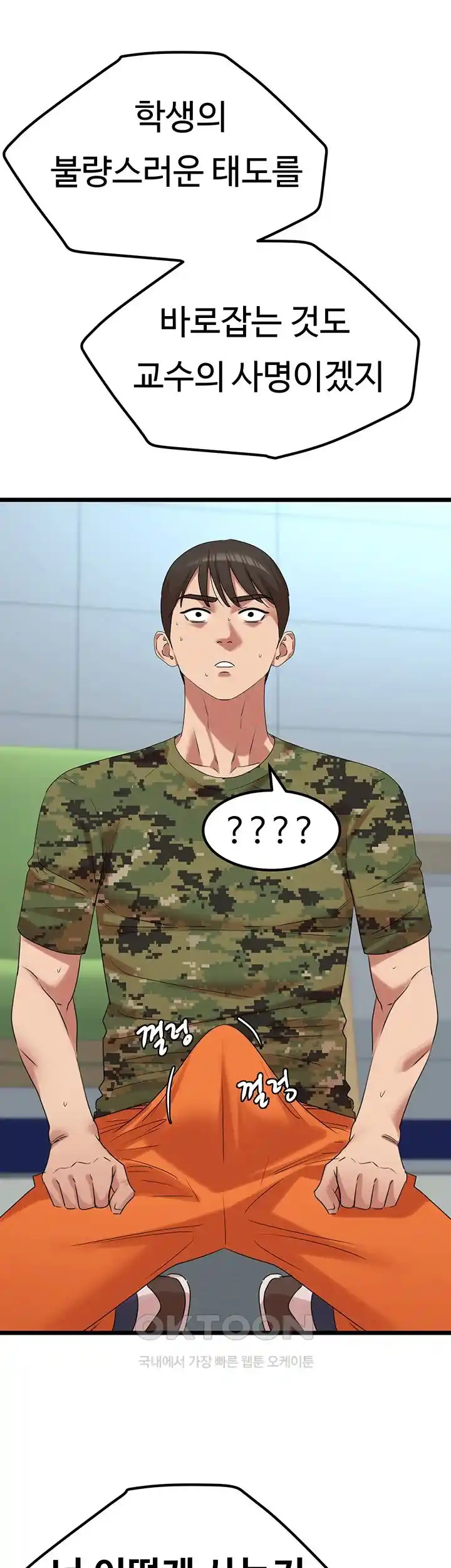 SSS-Class Undercover Agent Raw Chapter 24 image 17