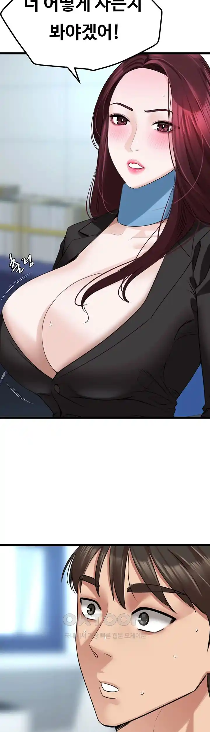 SSS-Class Undercover Agent Raw Chapter 24 image 18