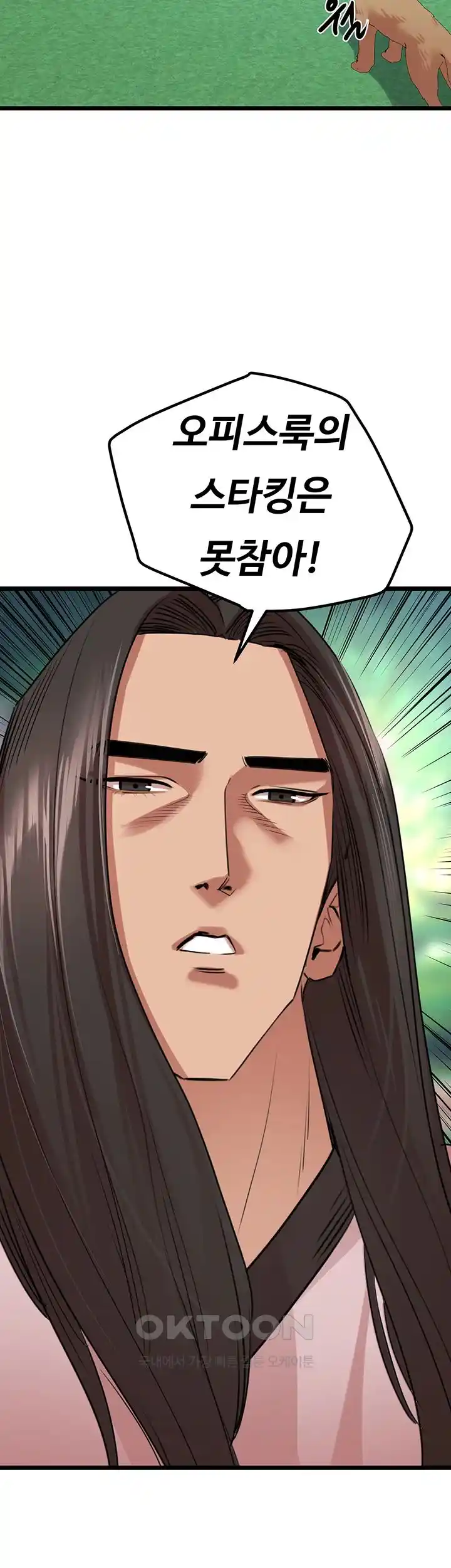 SSS-Class Undercover Agent Raw Chapter 24 image 1