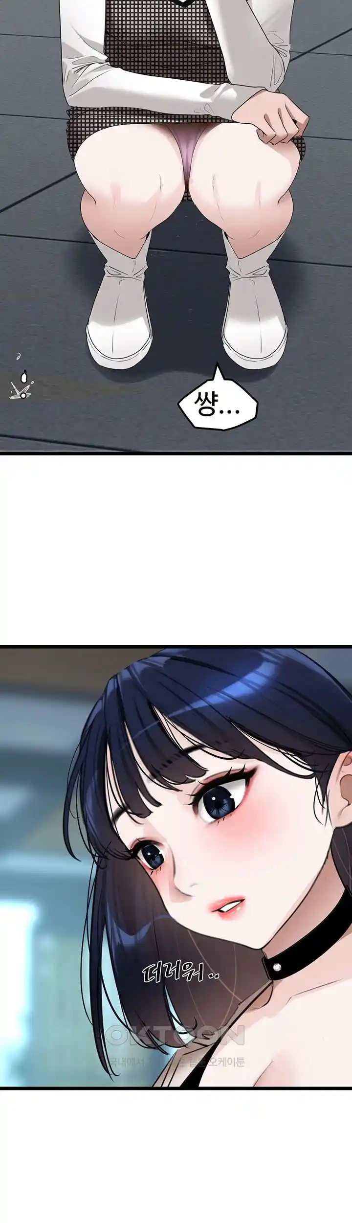 SSS-Class Undercover Agent Raw Chapter 24 image 20