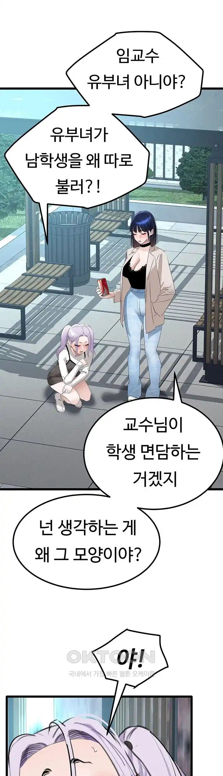 SSS-Class Undercover Agent Raw Chapter 24 image 21