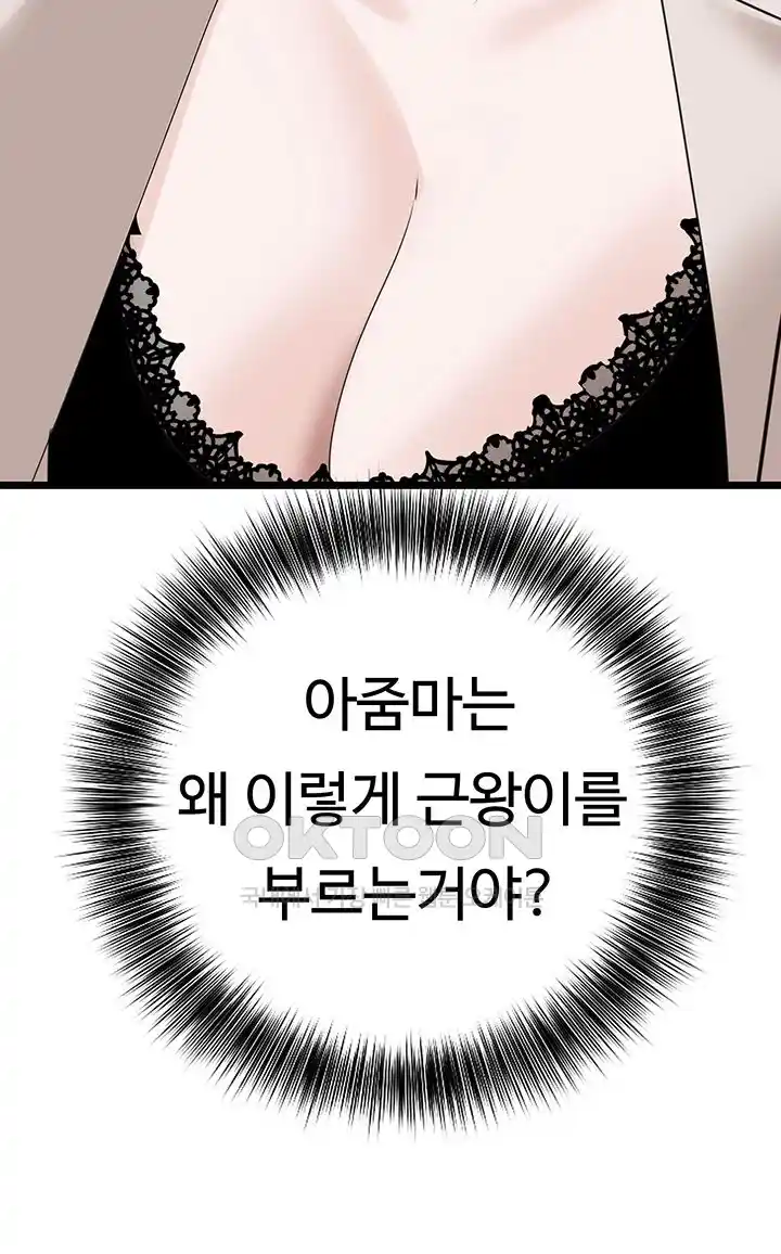 SSS-Class Undercover Agent Raw Chapter 24 image 24