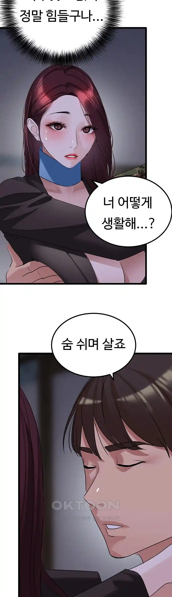 SSS-Class Undercover Agent Raw Chapter 24 image 29