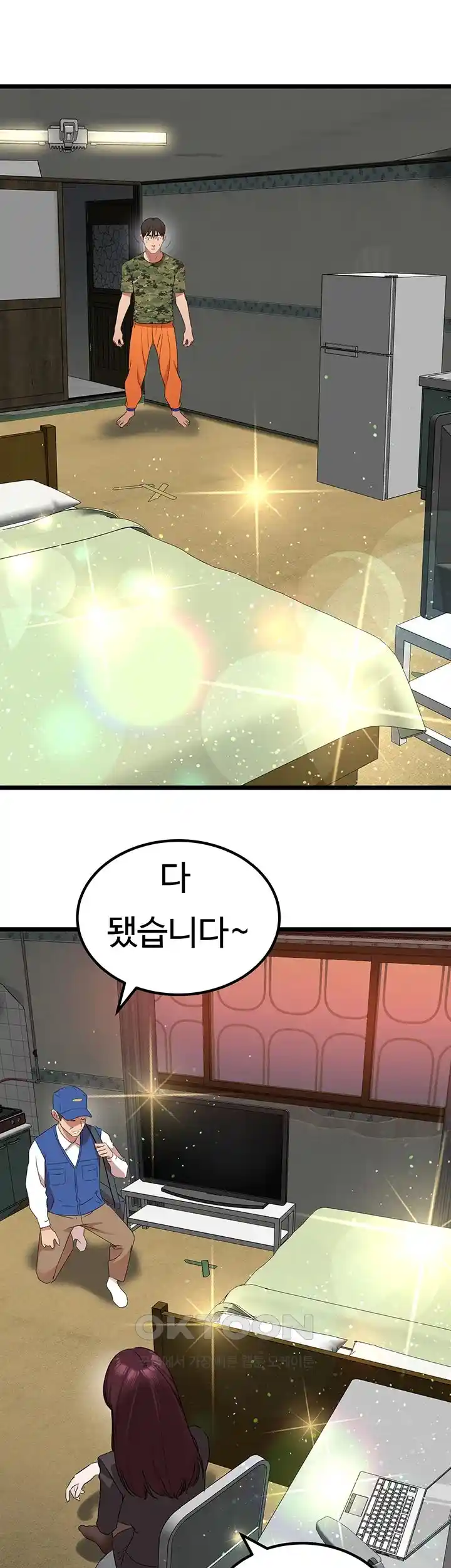 SSS-Class Undercover Agent Raw Chapter 24 image 31