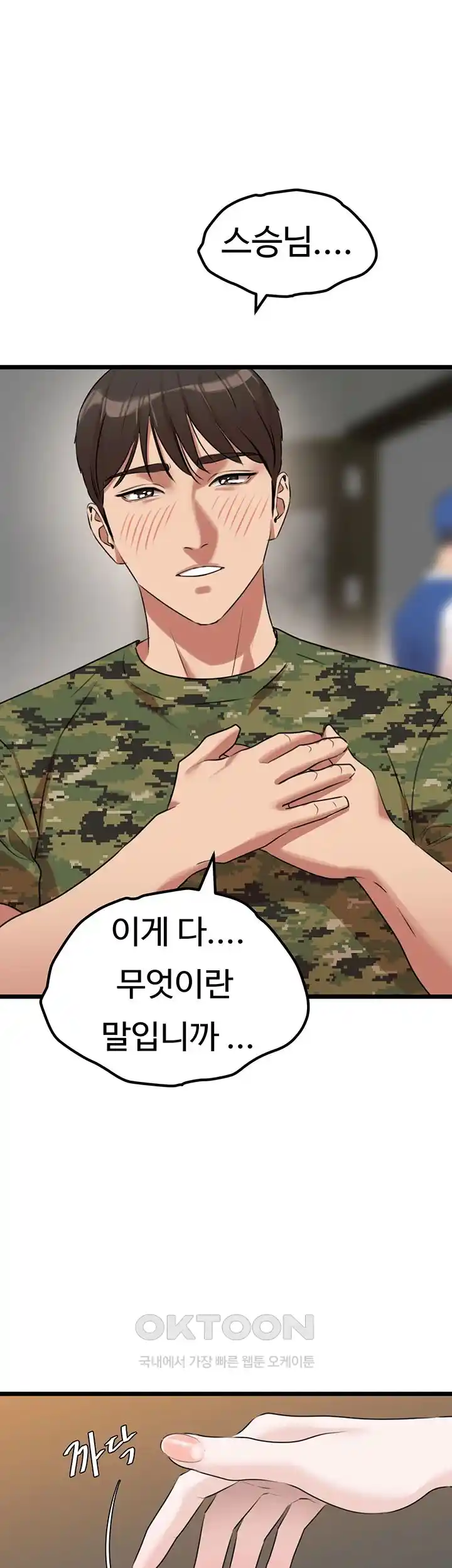 SSS-Class Undercover Agent Raw Chapter 24 image 34