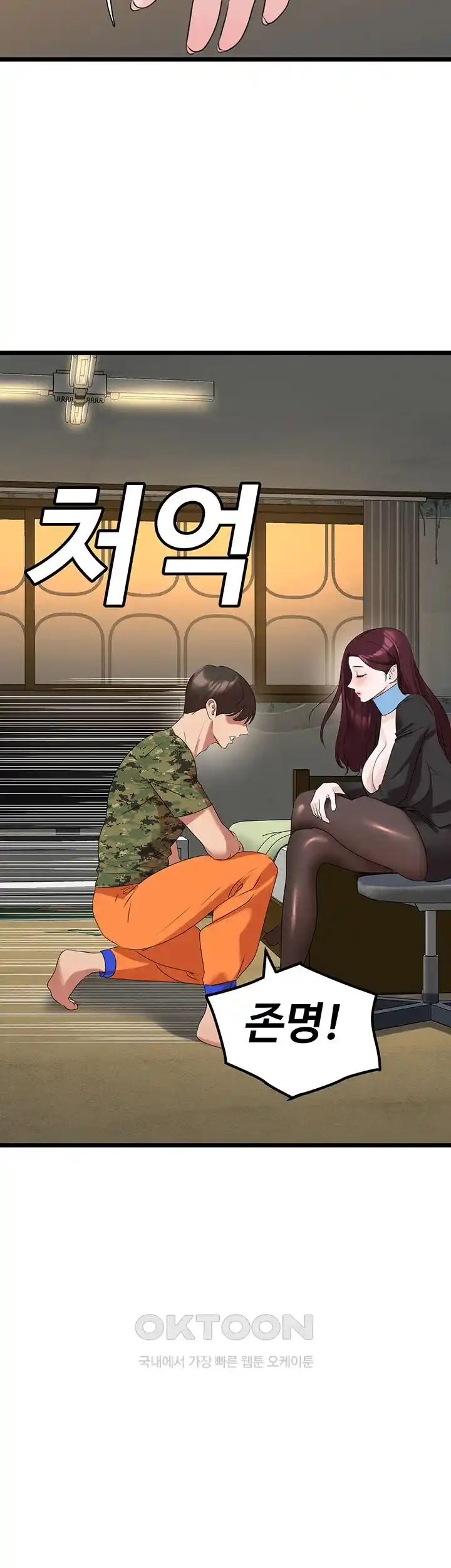 SSS-Class Undercover Agent Raw Chapter 24 image 35