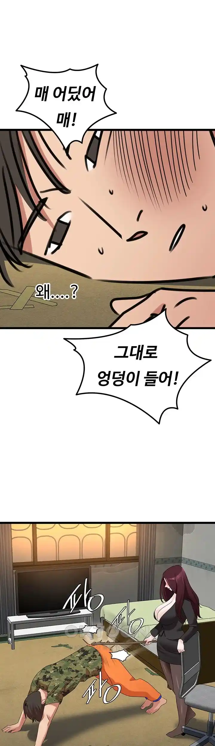 SSS-Class Undercover Agent Raw Chapter 24 image 38