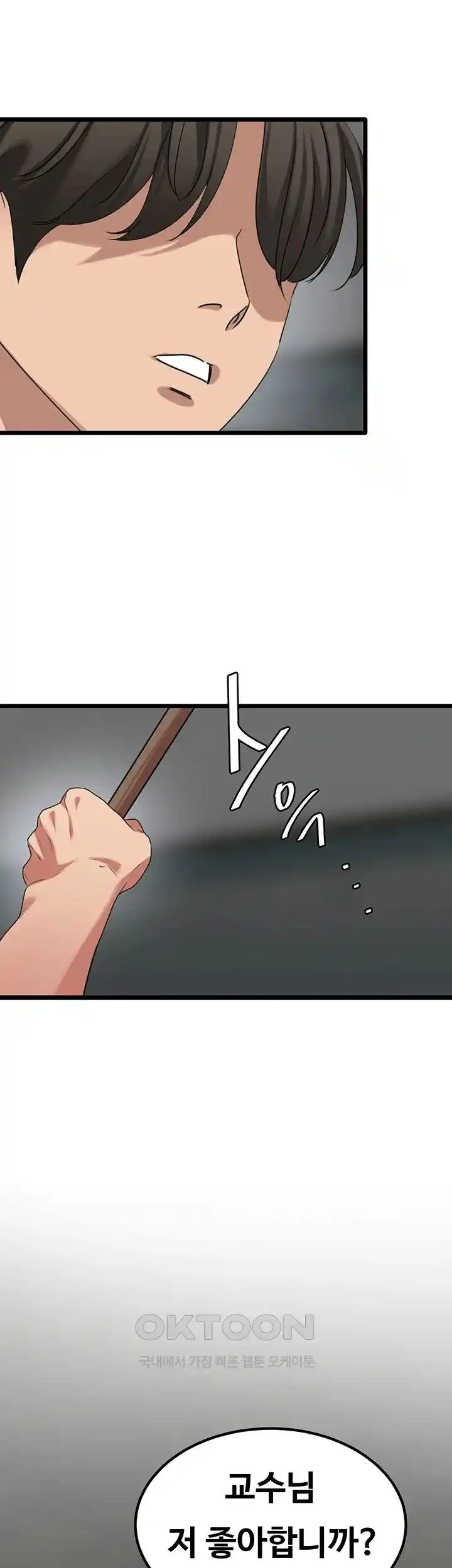 SSS-Class Undercover Agent Raw Chapter 24 image 46