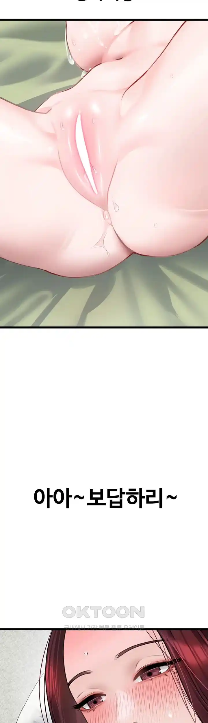 SSS-Class Undercover Agent Raw Chapter 24 image 54
