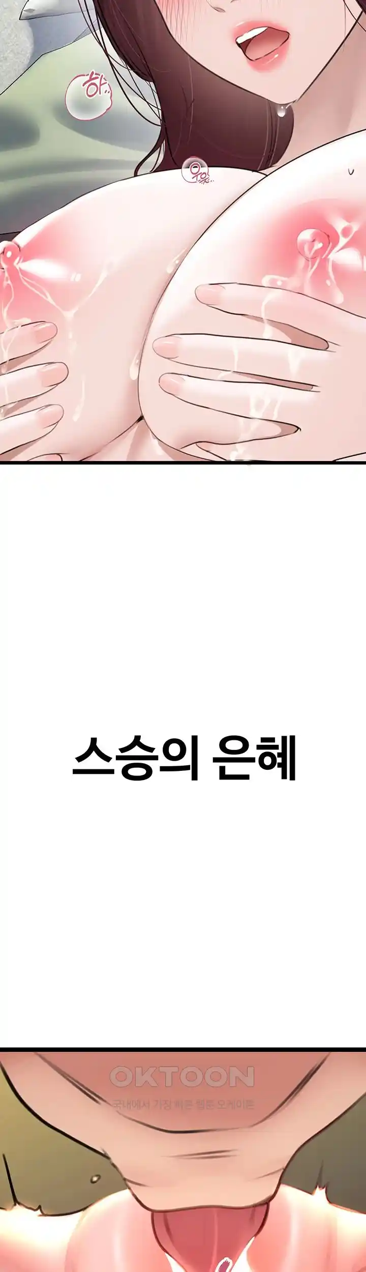SSS-Class Undercover Agent Raw Chapter 24 image 55