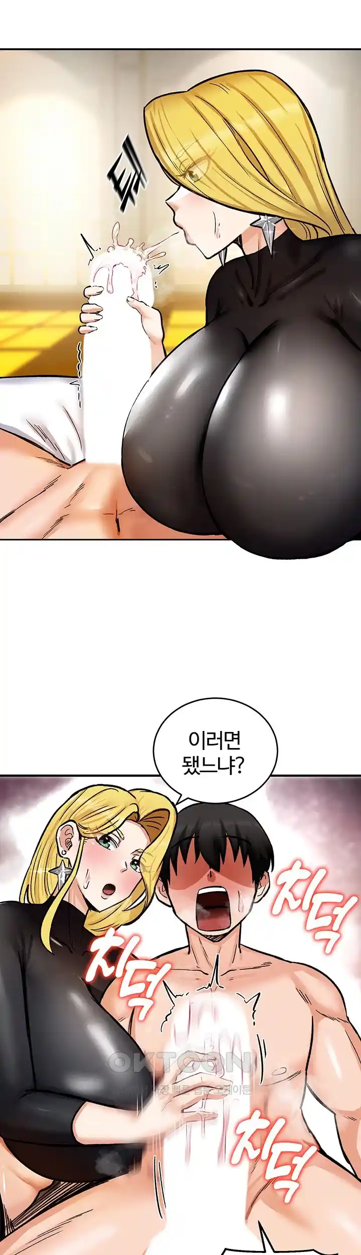 SSS-Class Undercover Agent Raw Chapter 24 image 71