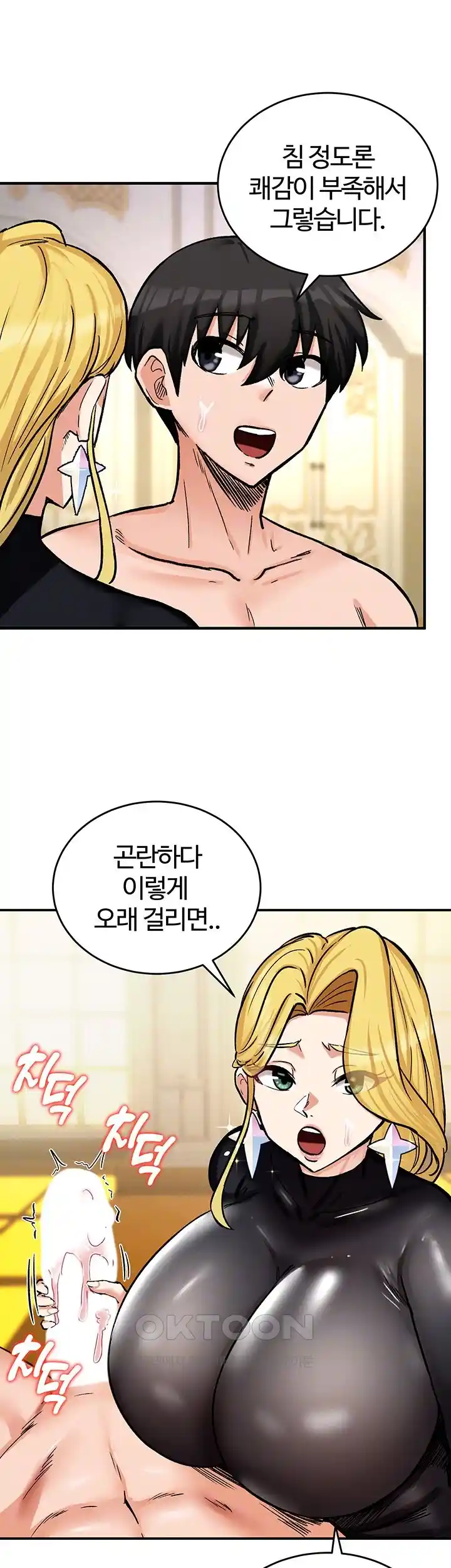 SSS-Class Undercover Agent Raw Chapter 24 image 73