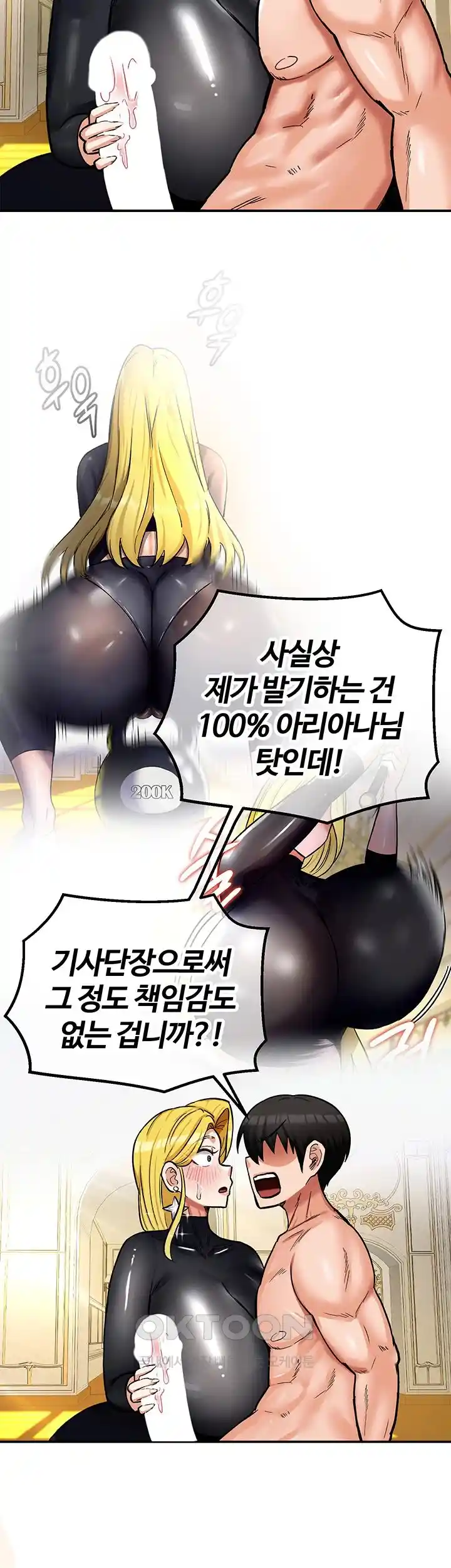SSS-Class Undercover Agent Raw Chapter 24 image 77