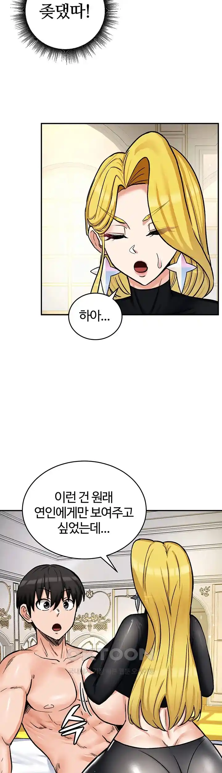SSS-Class Undercover Agent Raw Chapter 24 image 78