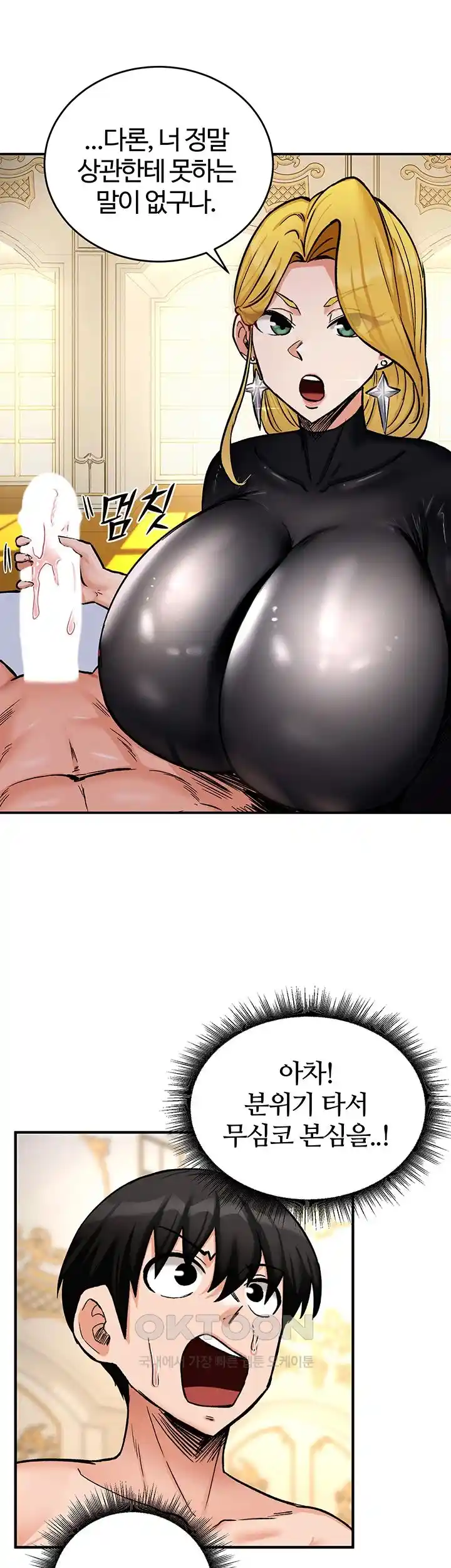 SSS-Class Undercover Agent Raw Chapter 24 image 79