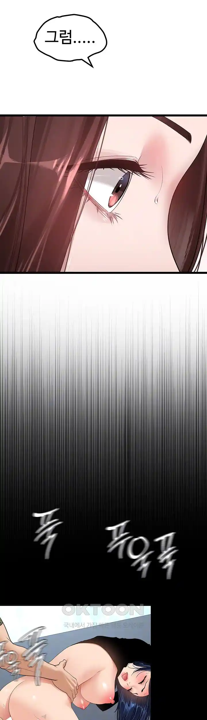 SSS-Class Undercover Agent Raw Chapter 24 image 8