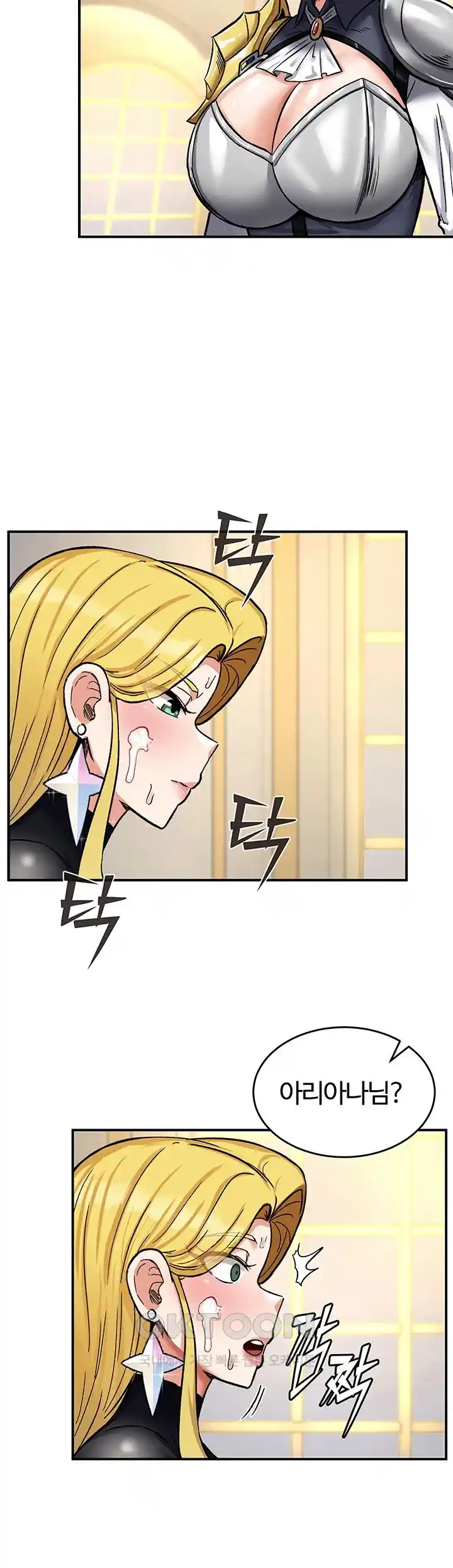 SSS-Class Undercover Agent Raw Chapter 24 image 98