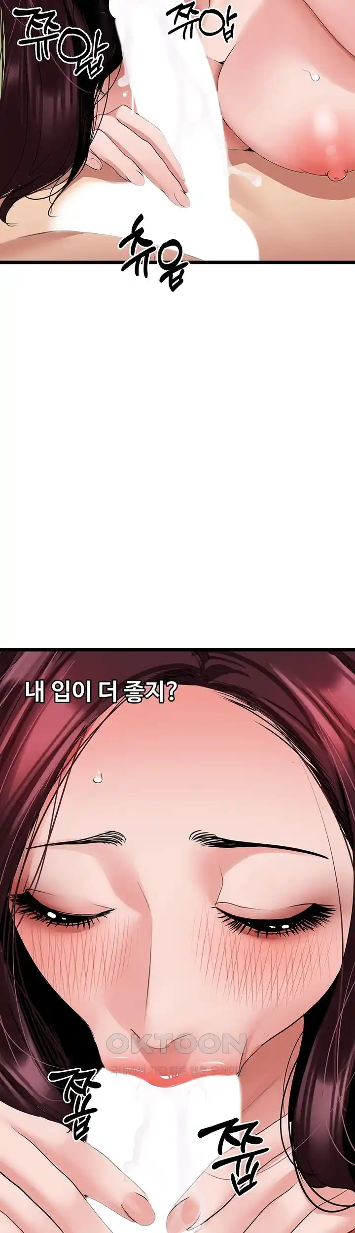 SSS-Class Undercover Agent Raw Chapter 25 image 10