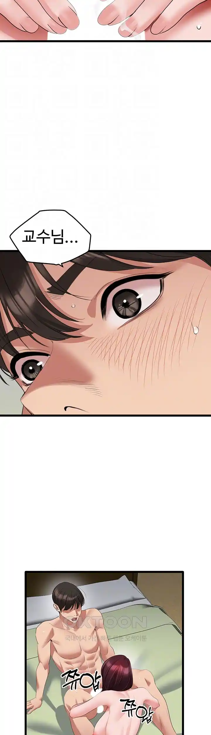SSS-Class Undercover Agent Raw Chapter 25 image 11
