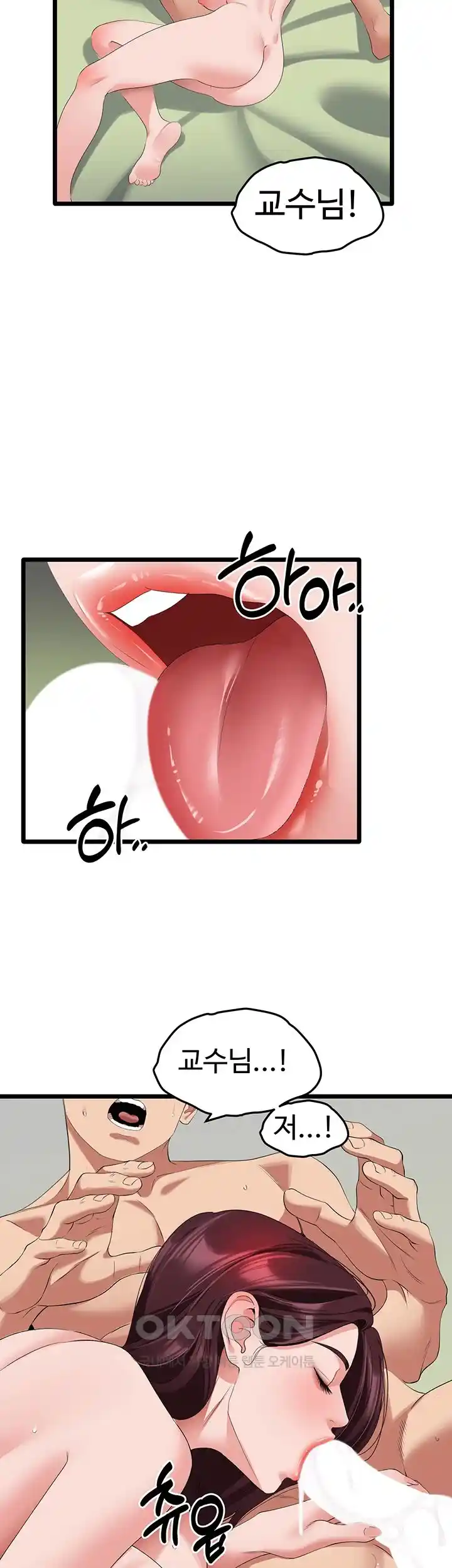SSS-Class Undercover Agent Raw Chapter 25 image 12