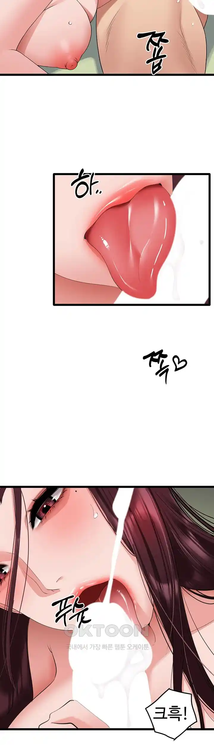 SSS-Class Undercover Agent Raw Chapter 25 image 13