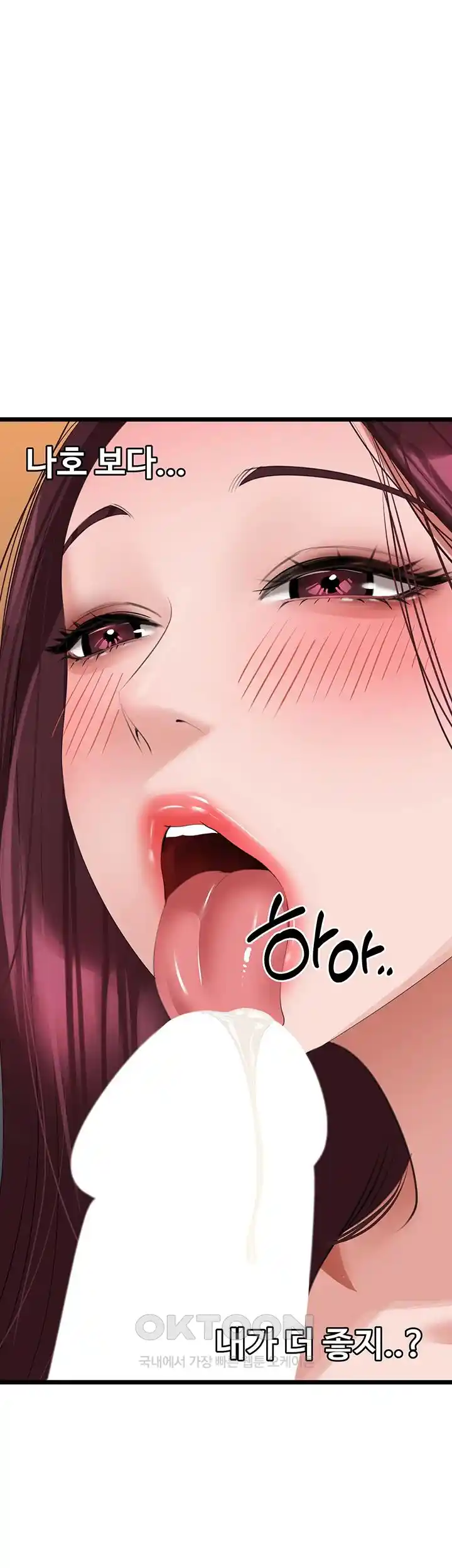 SSS-Class Undercover Agent Raw Chapter 25 image 18