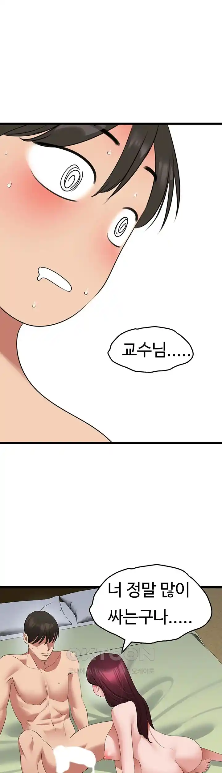 SSS-Class Undercover Agent Raw Chapter 25 image 19