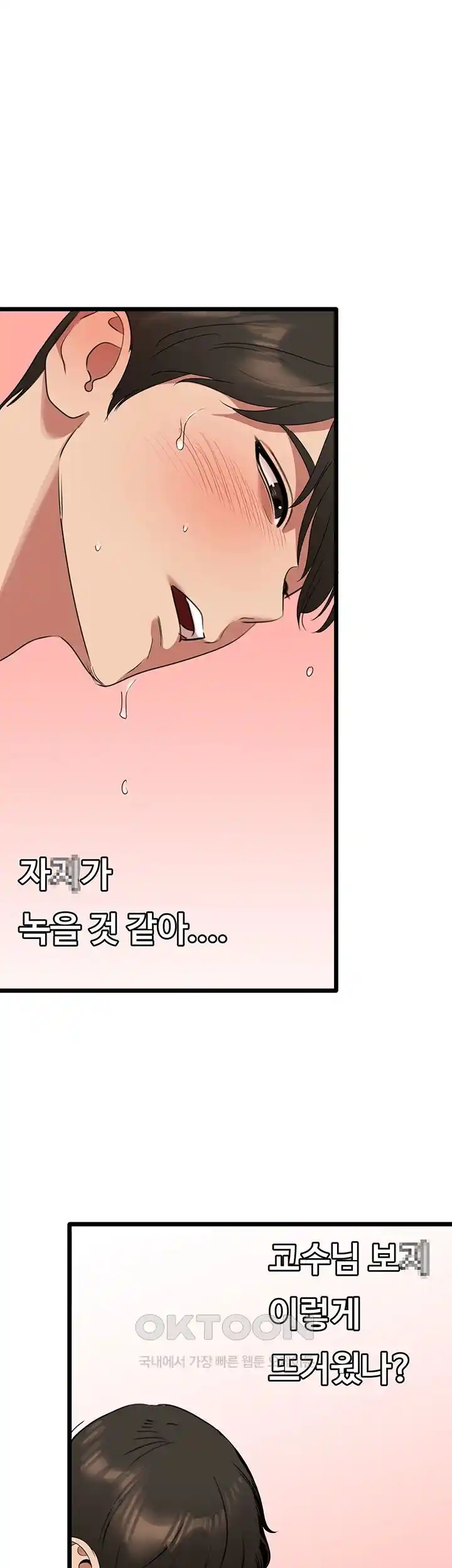 SSS-Class Undercover Agent Raw Chapter 25 image 26
