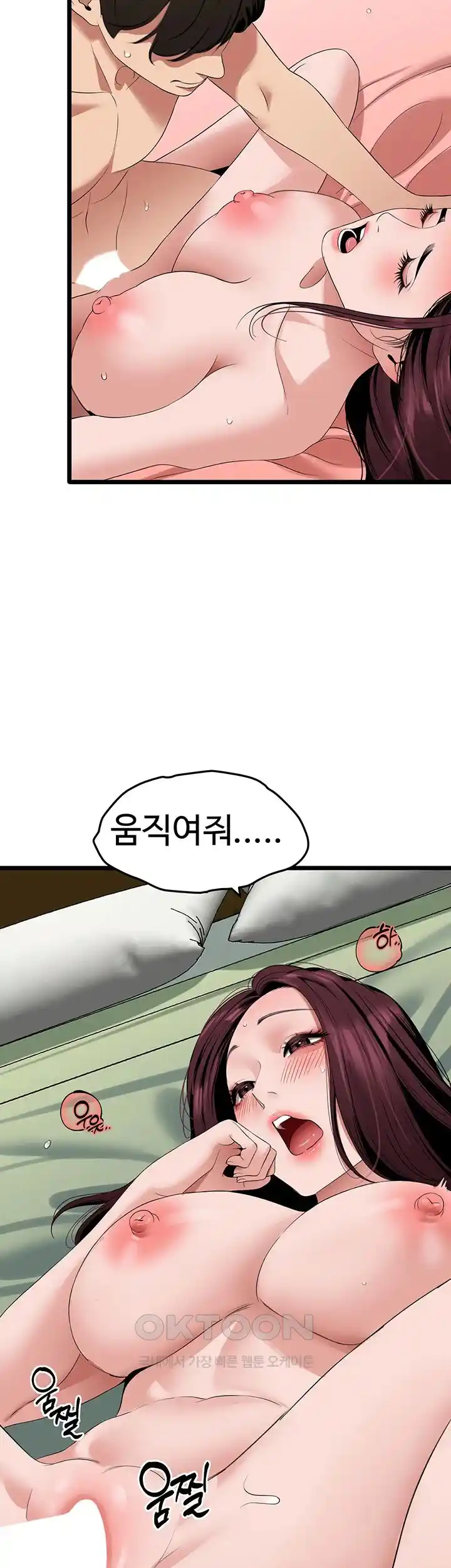SSS-Class Undercover Agent Raw Chapter 25 image 27