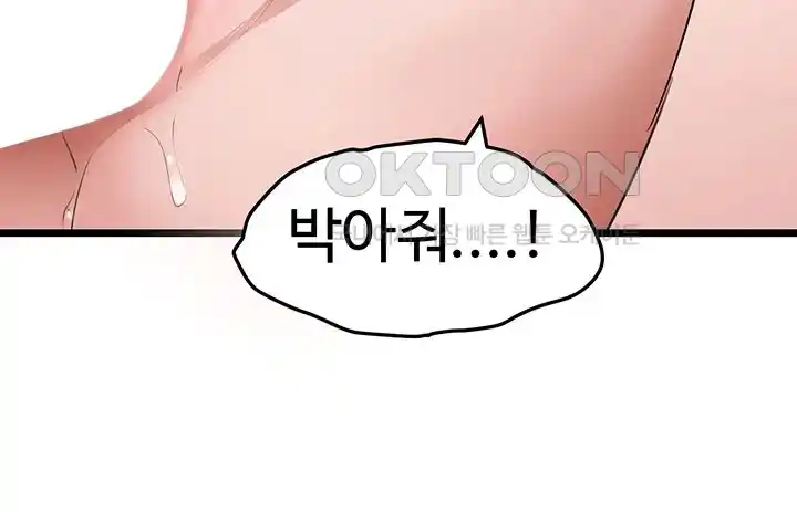 SSS-Class Undercover Agent Raw Chapter 25 image 28