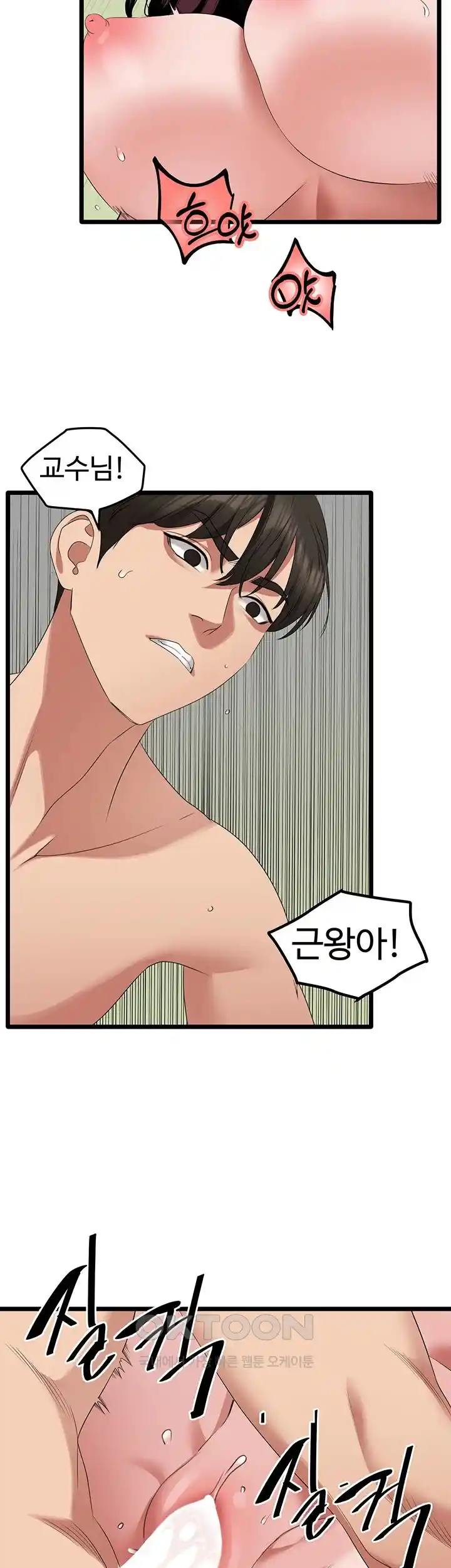 SSS-Class Undercover Agent Raw Chapter 25 image 30