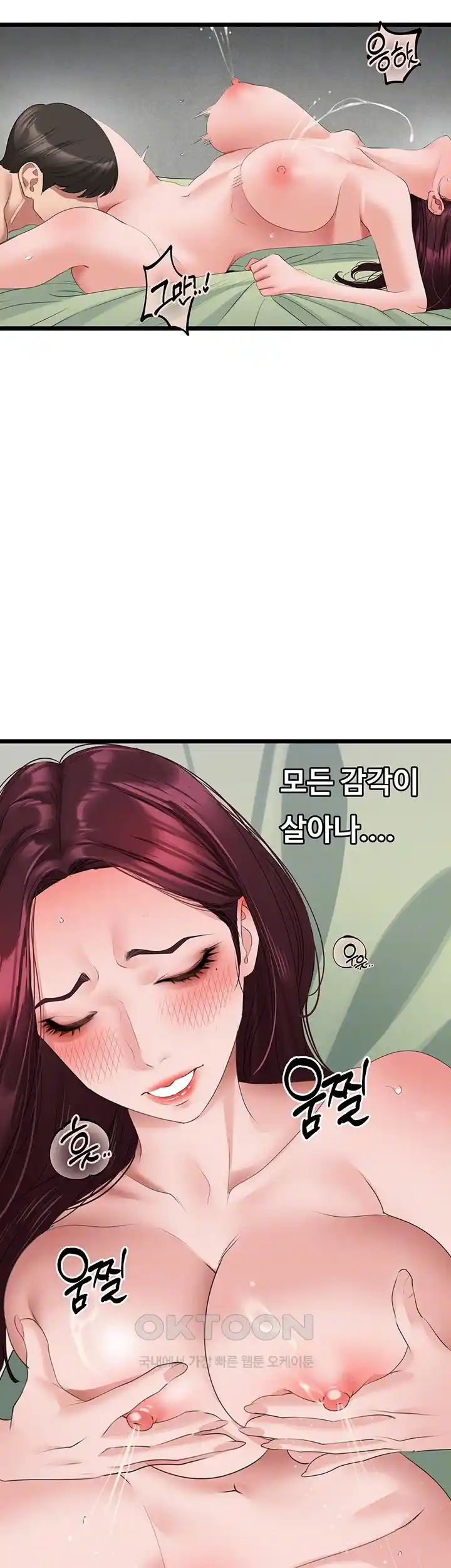 SSS-Class Undercover Agent Raw Chapter 25 image 3
