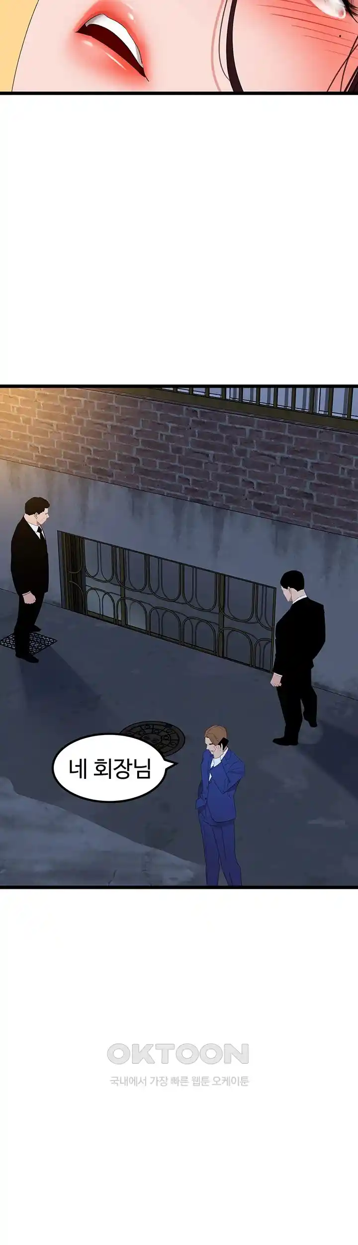 SSS-Class Undercover Agent Raw Chapter 25 image 43