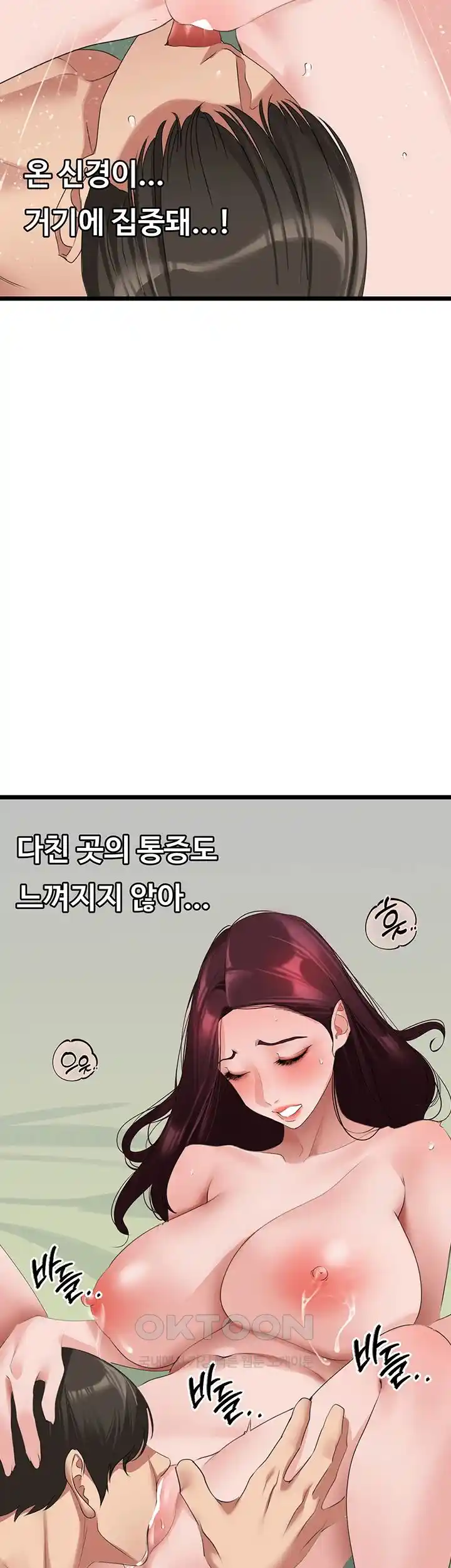 SSS-Class Undercover Agent Raw Chapter 25 image 4