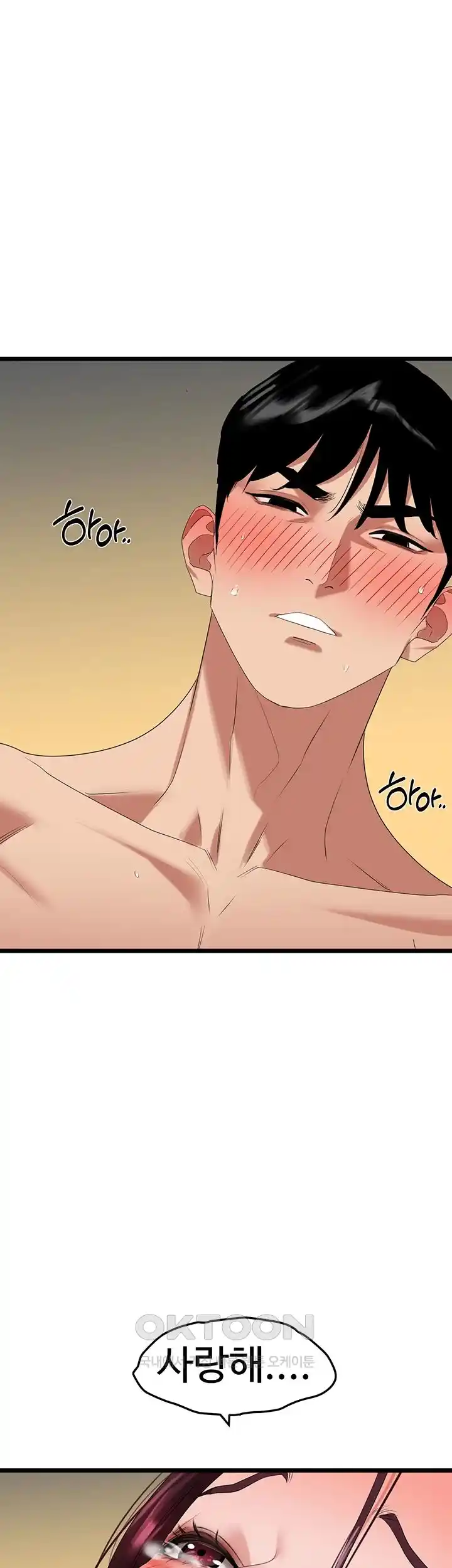 SSS-Class Undercover Agent Raw Chapter 26 image 0