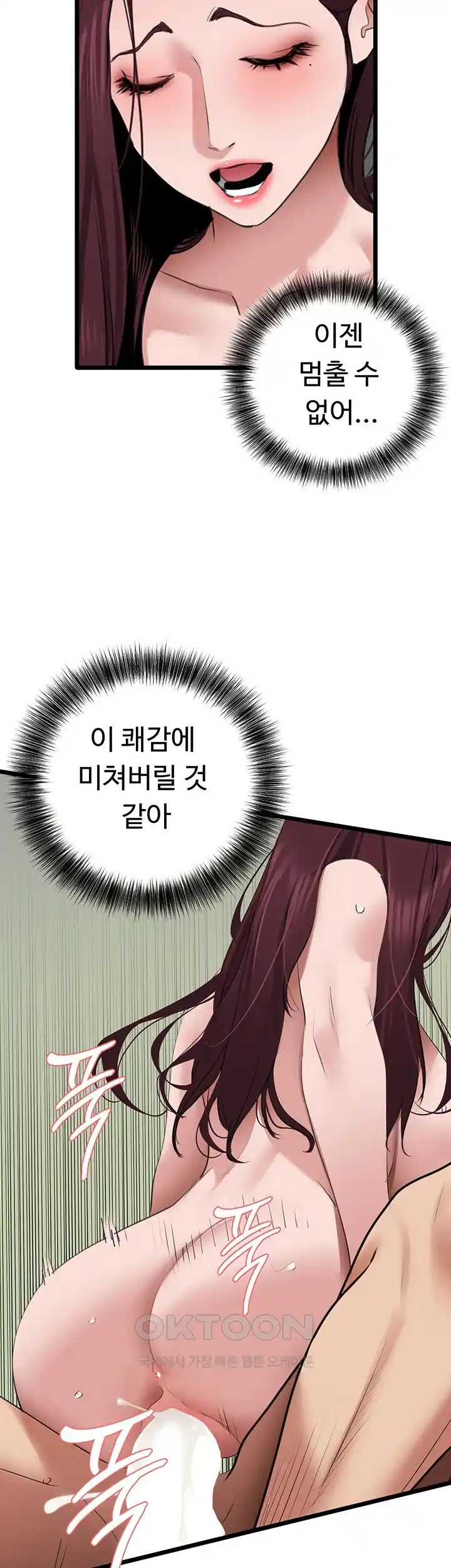 SSS-Class Undercover Agent Raw Chapter 26 image 15