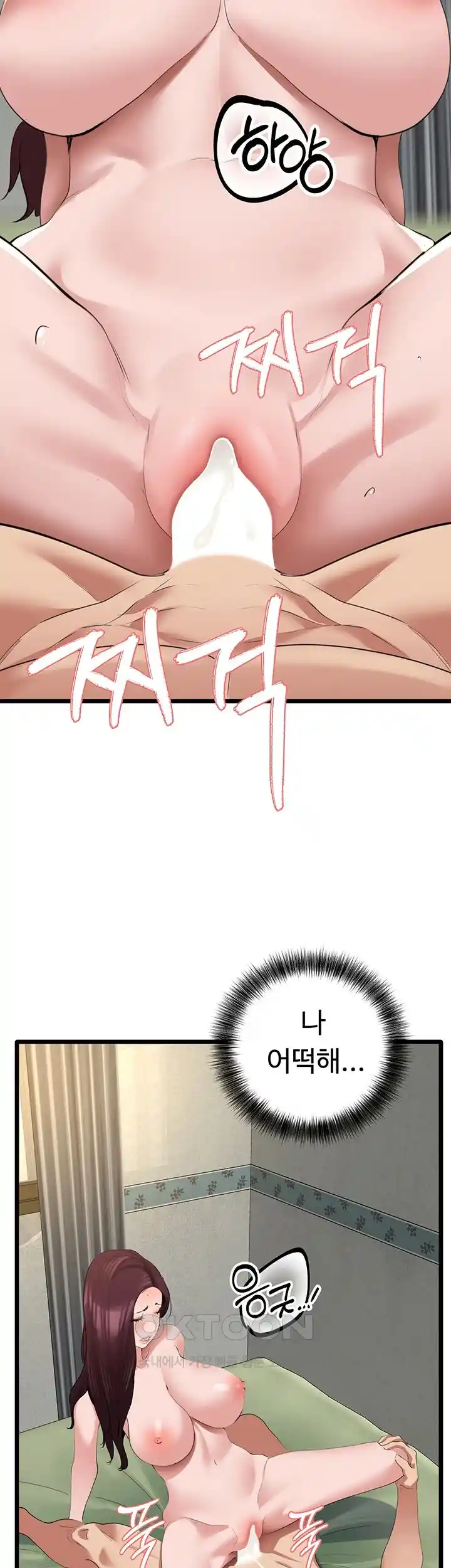 SSS-Class Undercover Agent Raw Chapter 26 image 17