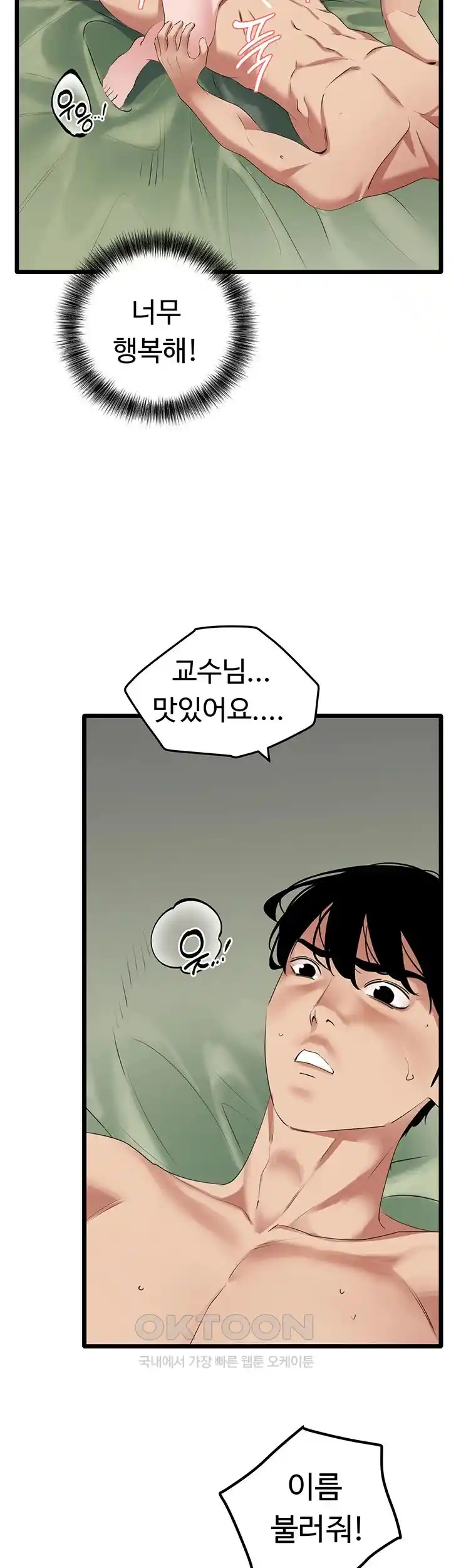 SSS-Class Undercover Agent Raw Chapter 26 image 18