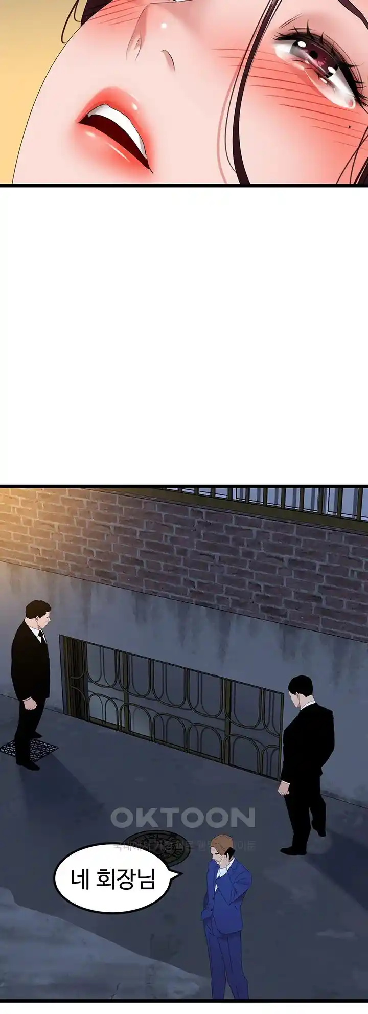 SSS-Class Undercover Agent Raw Chapter 26 image 1