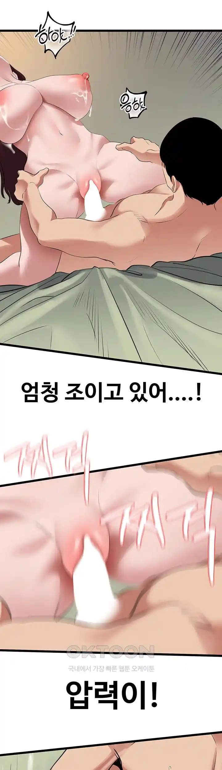SSS-Class Undercover Agent Raw Chapter 26 image 24