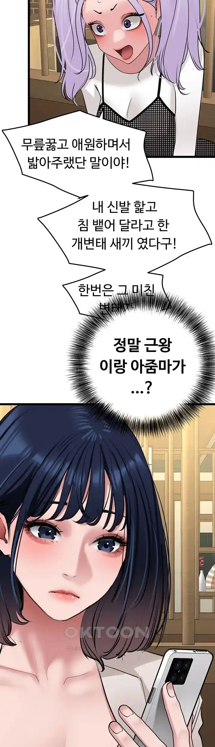 SSS-Class Undercover Agent Raw Chapter 26 image 28