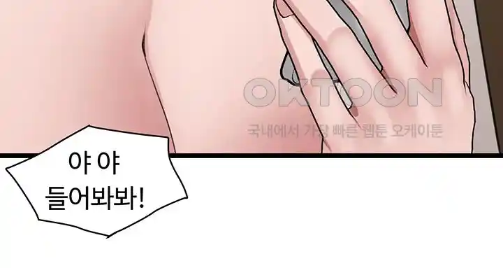 SSS-Class Undercover Agent Raw Chapter 26 image 29