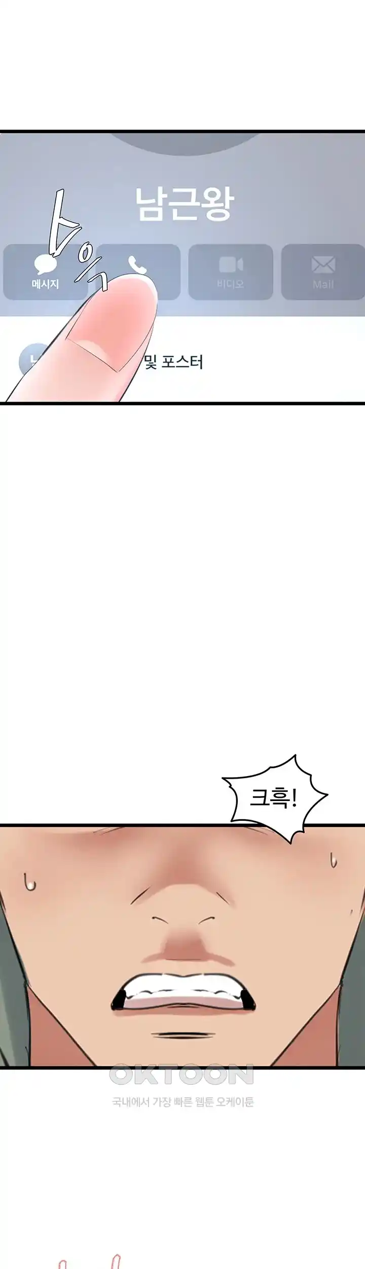 SSS-Class Undercover Agent Raw Chapter 26 image 30