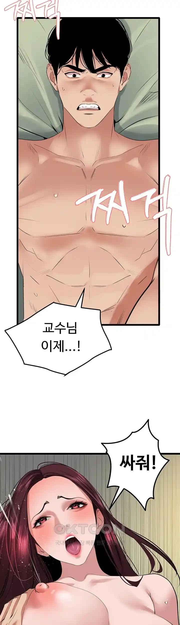 SSS-Class Undercover Agent Raw Chapter 26 image 31