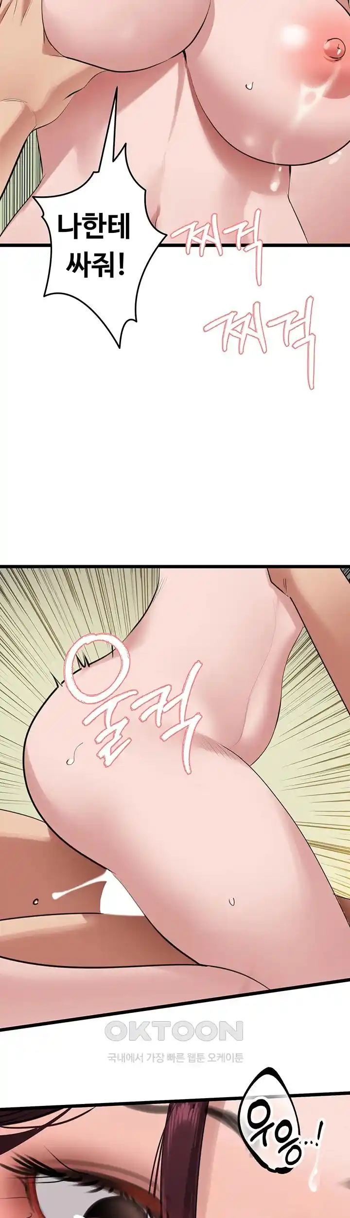 SSS-Class Undercover Agent Raw Chapter 26 image 32