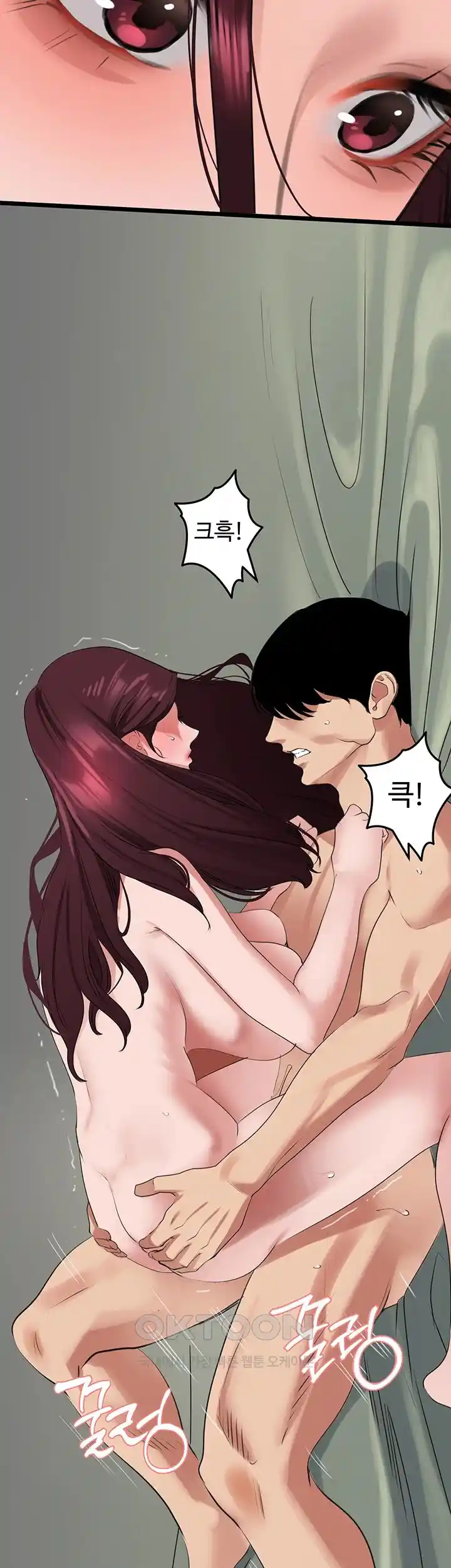 SSS-Class Undercover Agent Raw Chapter 26 image 33