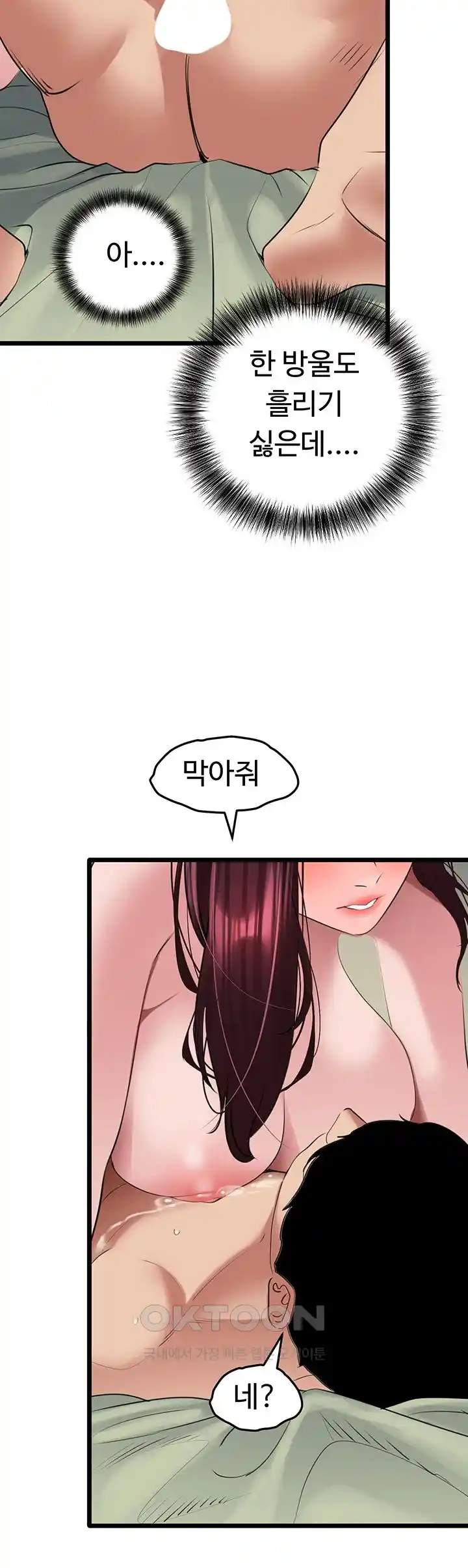 SSS-Class Undercover Agent Raw Chapter 26 image 38