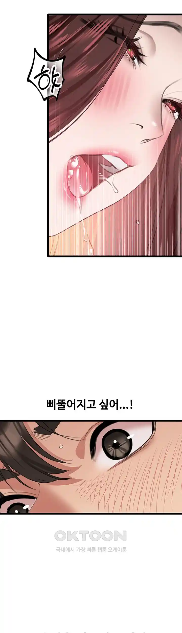 SSS-Class Undercover Agent Raw Chapter 26 image 42
