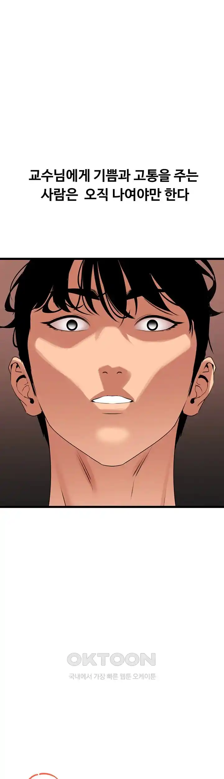 SSS-Class Undercover Agent Raw Chapter 26 image 47