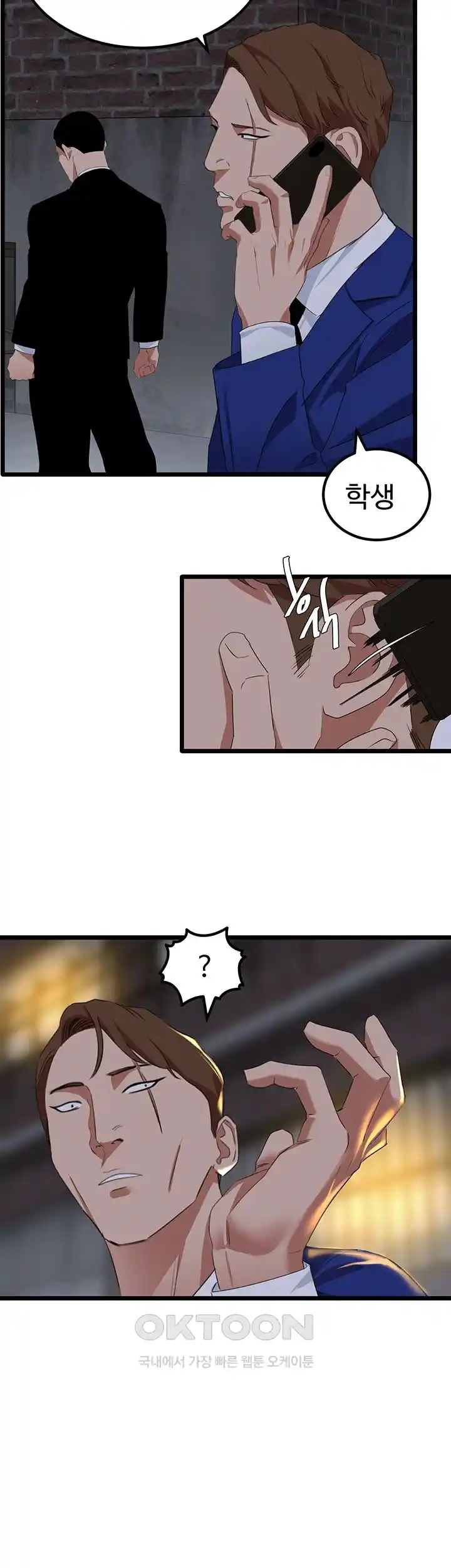 SSS-Class Undercover Agent Raw Chapter 26 image 4
